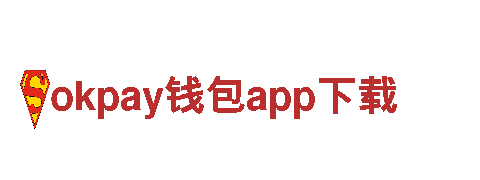 okpay钱包app下载清洁环保公司，专业环保服务一应俱全